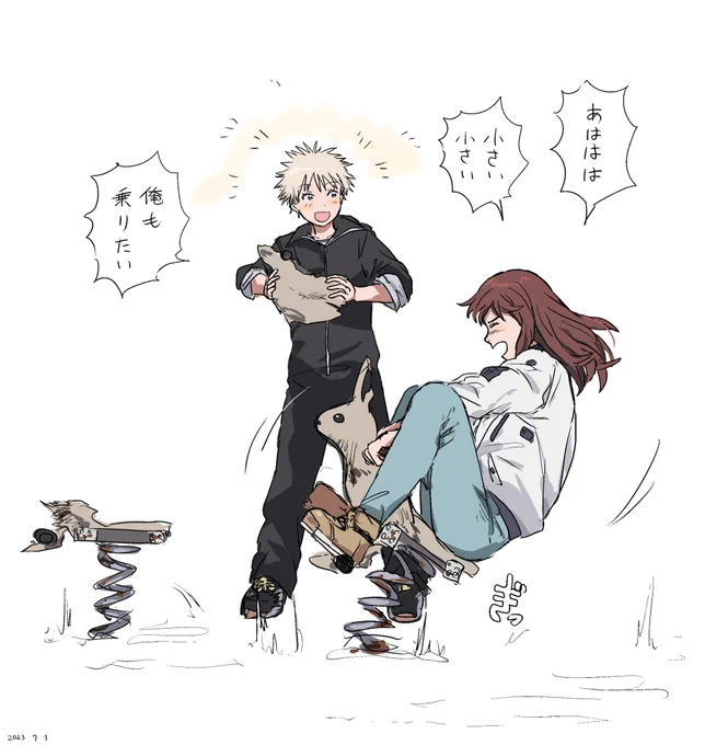 #天国大魔境 