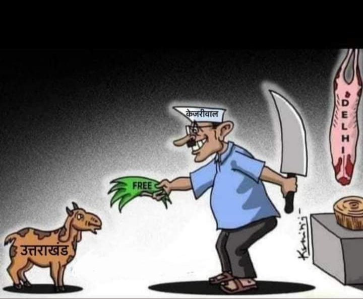 Nitinvats24's tweet photo. @AamAadmiParty @BhagwantMann https://t.co/Jjuad3smlb