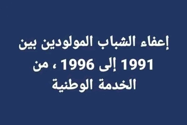 abdoude14's tweet photo. @servicenationaI https://t.co/0wsiXxjwpB