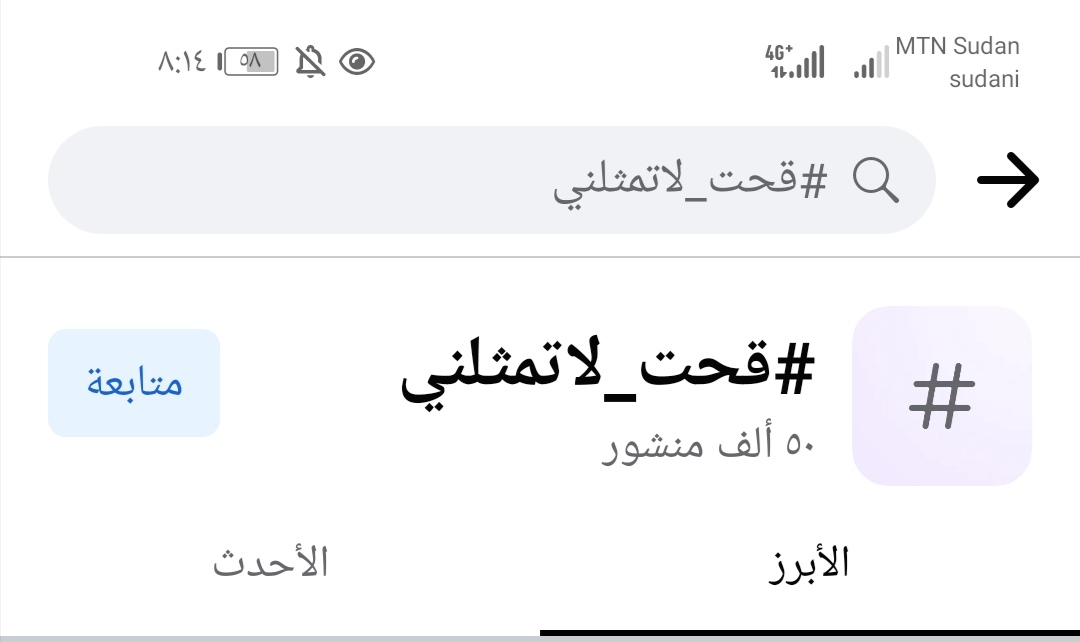 Ar8am32's tweet photo. تصدق ي بني آدم ال 86 ألف شخص هم فيلول وكيزان وال 1 ألف ديل هم الوطنيون القلبهم ع البلـد؟ م بتصدق؟ انت زاتك فيلول https://t.co/is02j8wWVt