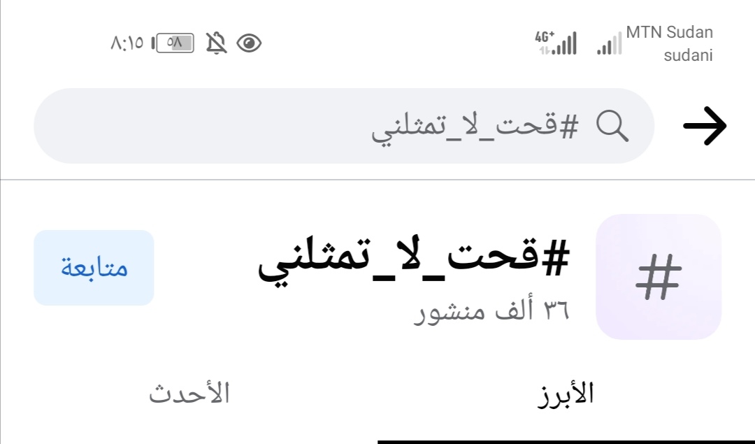 Ar8am32's tweet photo. تصدق ي بني آدم ال 86 ألف شخص هم فيلول وكيزان وال 1 ألف ديل هم الوطنيون القلبهم ع البلـد؟ م بتصدق؟ انت زاتك فيلول https://t.co/is02j8wWVt