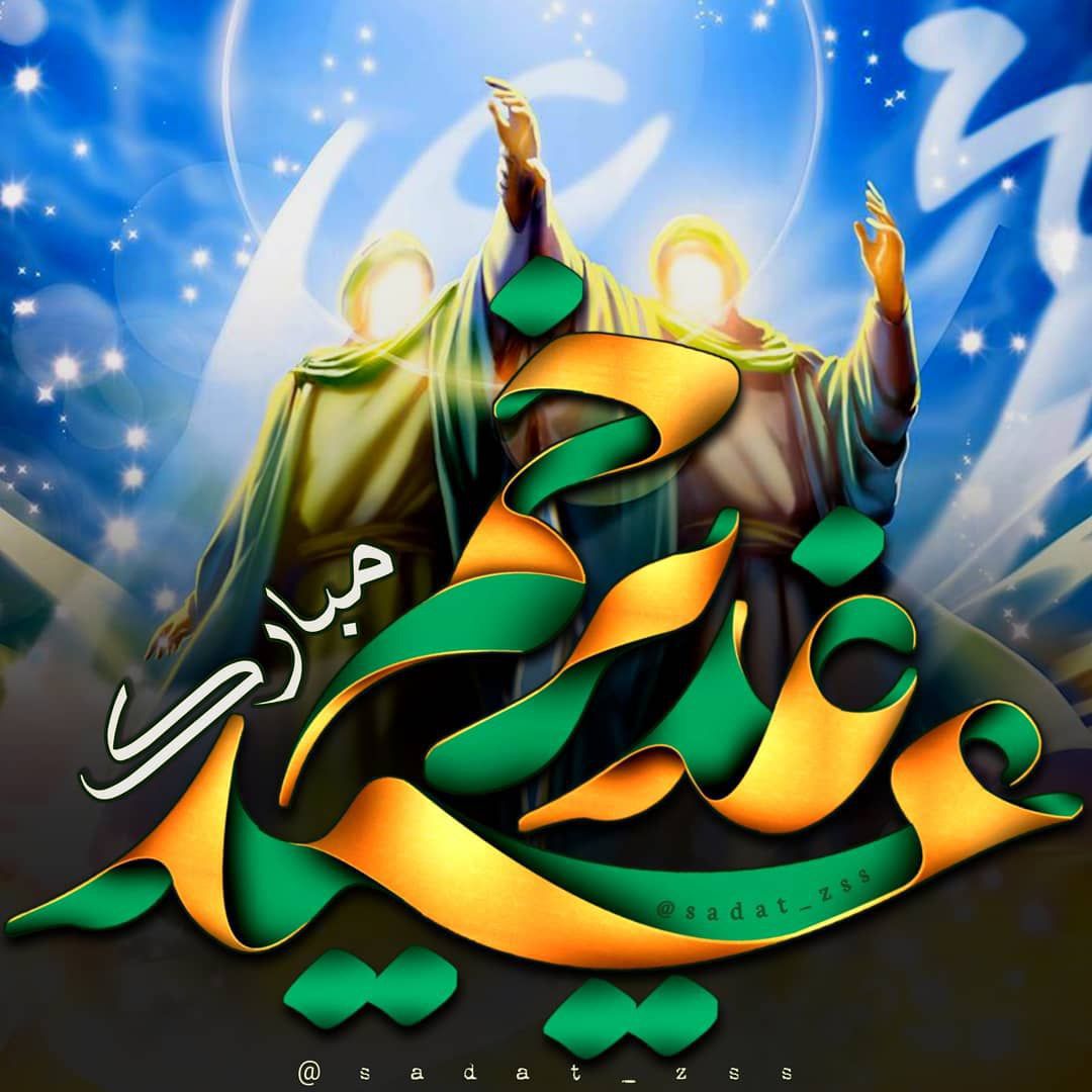 showbbar_07's tweet photo. دوست دارم تا ابد با علی همسایه باشم در نجف....
#فقط_به_عشق_علی https://t.co/s0CAnfaG6Q