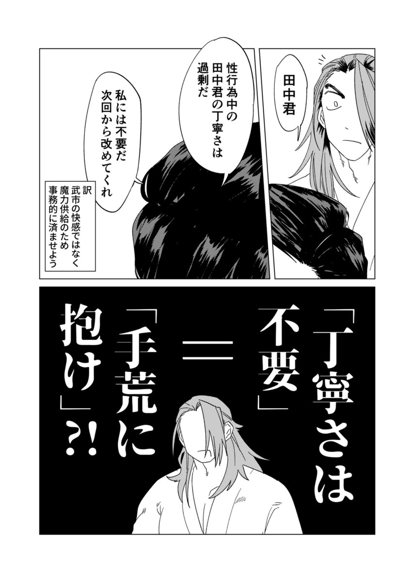 【新刊サンプル2/2】
成人向けページを含むサンプルは以下
https://t.co/DFq7ZJhh2v 
