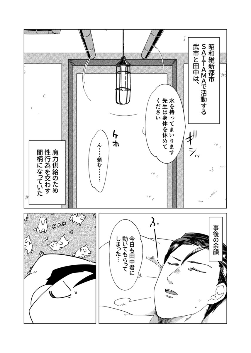 【新刊サンプル1/2】
7/30るしこで頒布予定の新武ブックのサンプルです。
ツリーに成人向けページのリンクと部数アンケも貼るので購入予定の方はご協力いただけますと幸いです。 