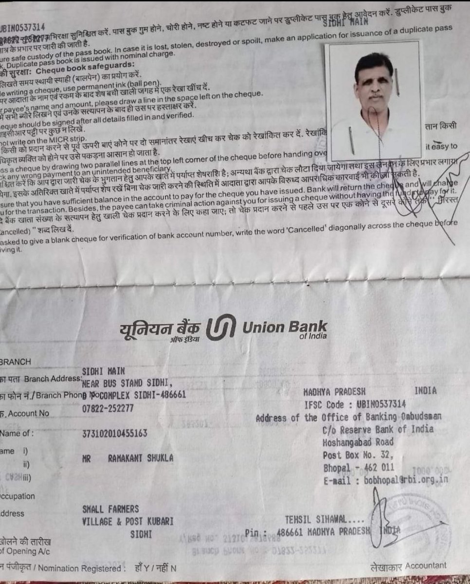 ये प्रवेश शुक्ला के पिताजी रमाकांत शुक्ला का खाता नंबर है जो आर्थिक सहायता देना चाहता है वो दे सकता है क्योंकि हमारे साथ सरकार नही खड़ी होती है।

आज प्रवेश शुक्ला की सजा उसके परिवार को दी जा रही है क्योंकि वहा की निकम्मी सरकार जातिवादी है मैने भी अपनी तरफ से सहायता करी है आप भी