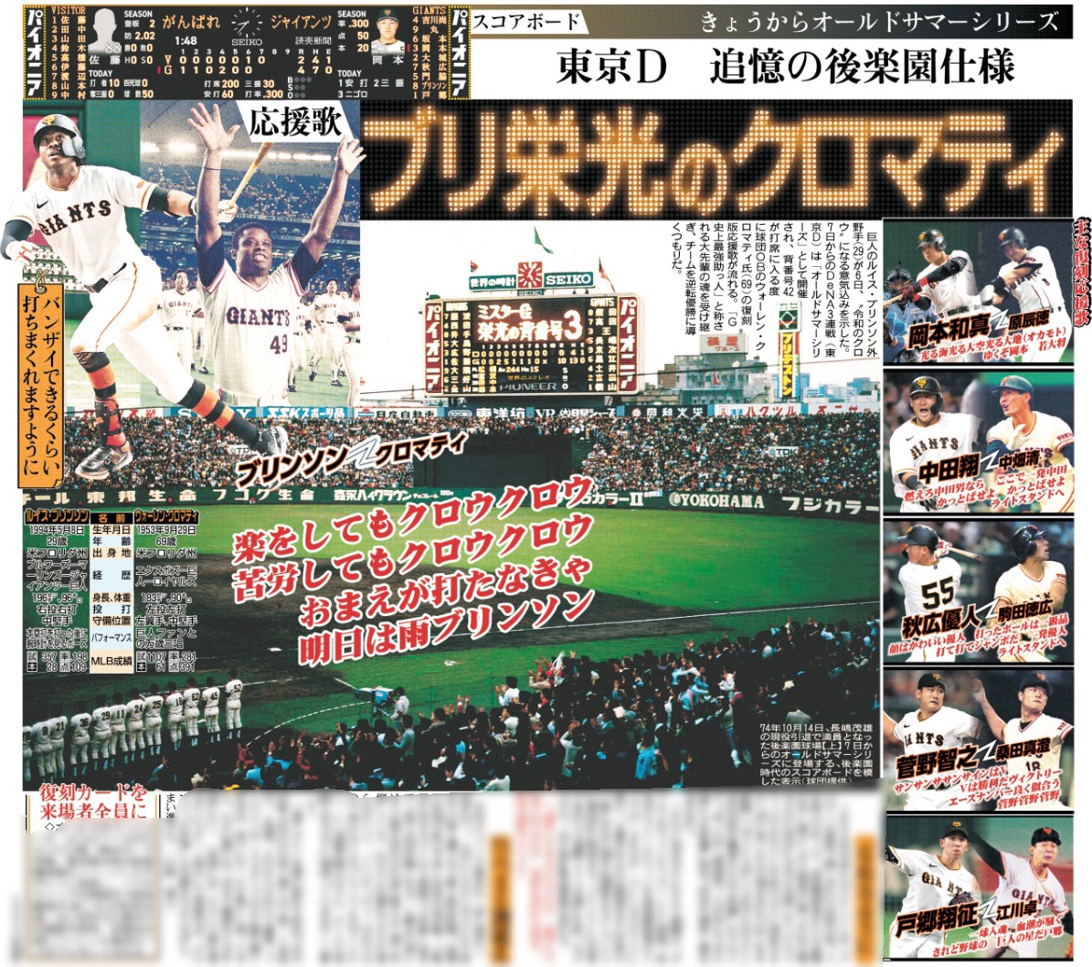 良質 ②BE:FIRSTスポーツ報知5.13掲載2部有り i9tmg.com.br