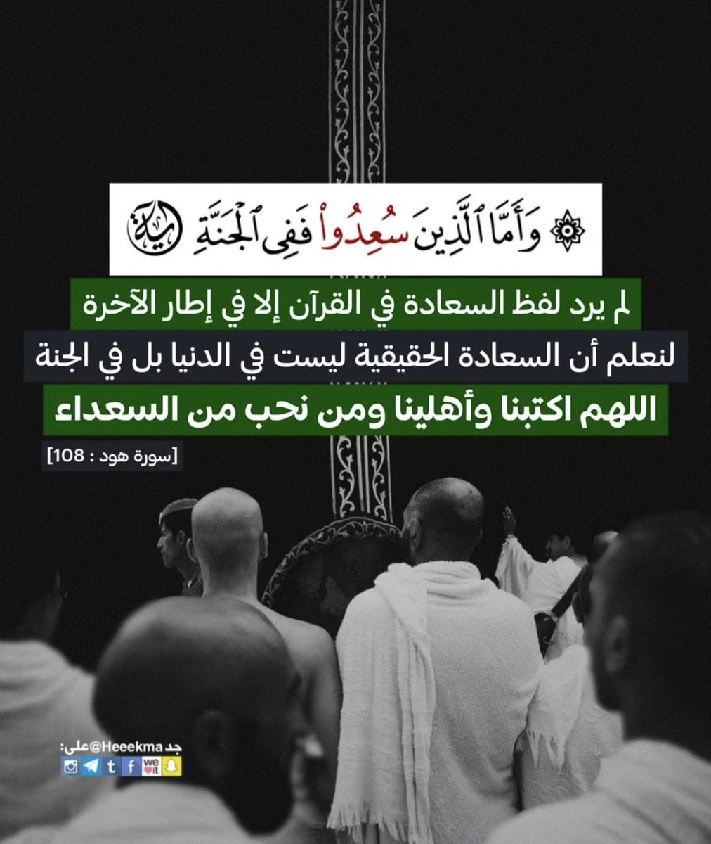 #ليله_الجمعه
