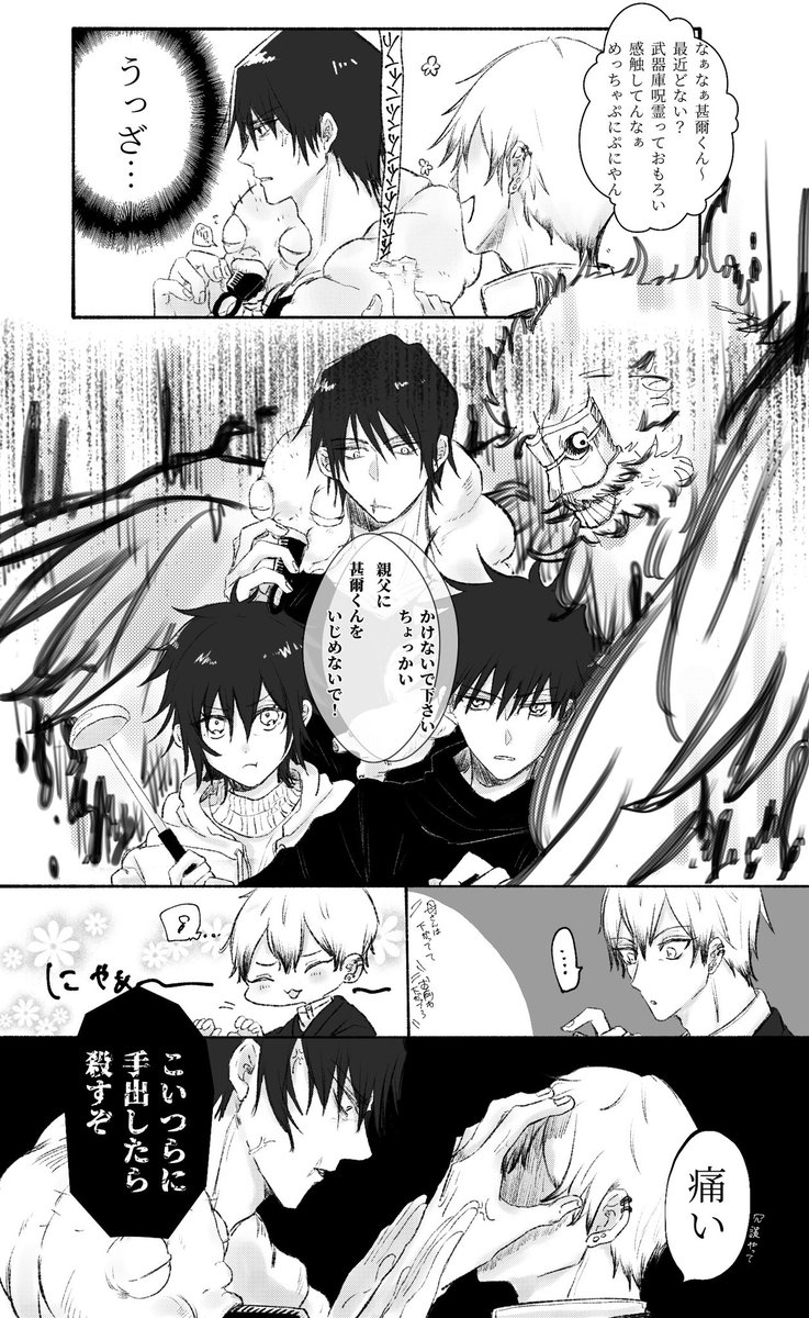ついに呪術懐玉放送開始😭👏
なので過去絵の伏黒親子を再放送
※生存if親子 