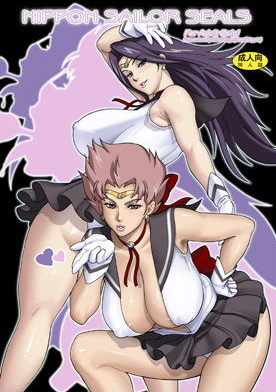 凛々しいセーラー戦士のお姉さま方が、敵に捕まって並べられて乳だし後手緊縛FANZA⇒緊縛 