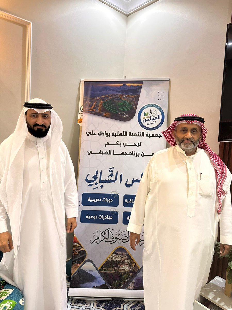 زار رئيس فريق نبض الاسعافي المدرب الدولي سعد العبدلي والمشرف على الملاعب بتعليم القنفذة عبدالله العلواني زارا جمعية التنمية الأهلية بوادي حلي للاطلاع على مشاريع الجمعية ومن أهمها المجلس الشبابي إذ سيتم تنفيذ دورات في الاسعافات الأولية إذ استقبلهم رئيس الجمعية عبدالرحمن الغبيشي