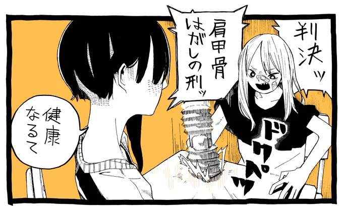 判決1コマ2 