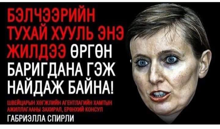 Нүүдэлчин монголчууд мал маллахаа эд нараар заалгах уу тэ!!!