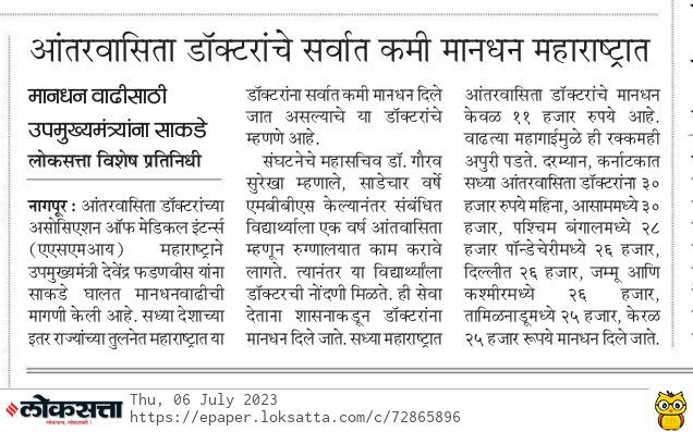 @Dev_Fadnavis @Dev_Fadnavis 

#hikeinstipend
#maharashtramedicos
#mbbsinterns