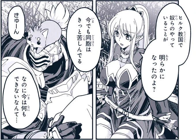 自分でも効率悪いとわかってるんですがつい描画が必要ないところも描き込んでしまうけど、楽しいから仕方ないね!!!💀✒️
#骸骨騎士様 