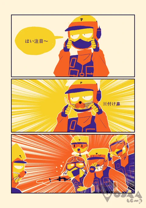 遊び心 #MINDHACK 