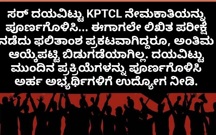 NAGARAJMAHAJAN2's tweet photo. @thekjgeorge 
@Bhavyanmurthy 
@DKShivakumar 
@PriyankKharge 
@kptcl_official 
@KPTCL_Aspirant 
@CMofKarnataka https://t.co/g1xj56FcKA