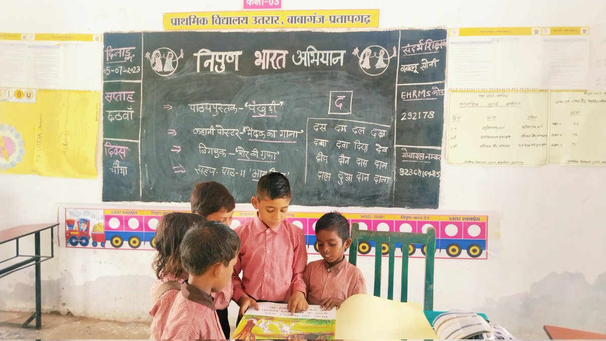 bablu_soni's tweet image. #निपुण_भारत_अभियान
कक्षा शिक्षण
दिनाँक- 06/07/2023
कक्षा-03
सप्ताह- 06
दिवस-  04

#द शब्द की पहचान
बिगबुक-शेर की गुफ़ा
कहानी पोस्टर-मेंढ़क का गाना
पाठ्यपुस्तक-पंखुड़ी
सहज- पाठ 11
जोड़ हल करना
गिनती को सीरियल में लिखना

साभार
#बबलू_सोनी
#प्राथमिक_विद्यालय_उतरार
बाबागंज-प्रतापगढ़
