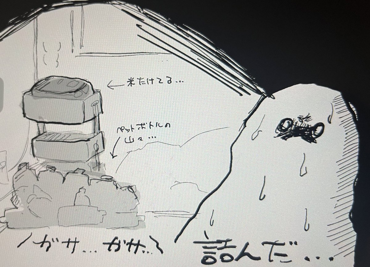 誰か私のお米を…救って─── 