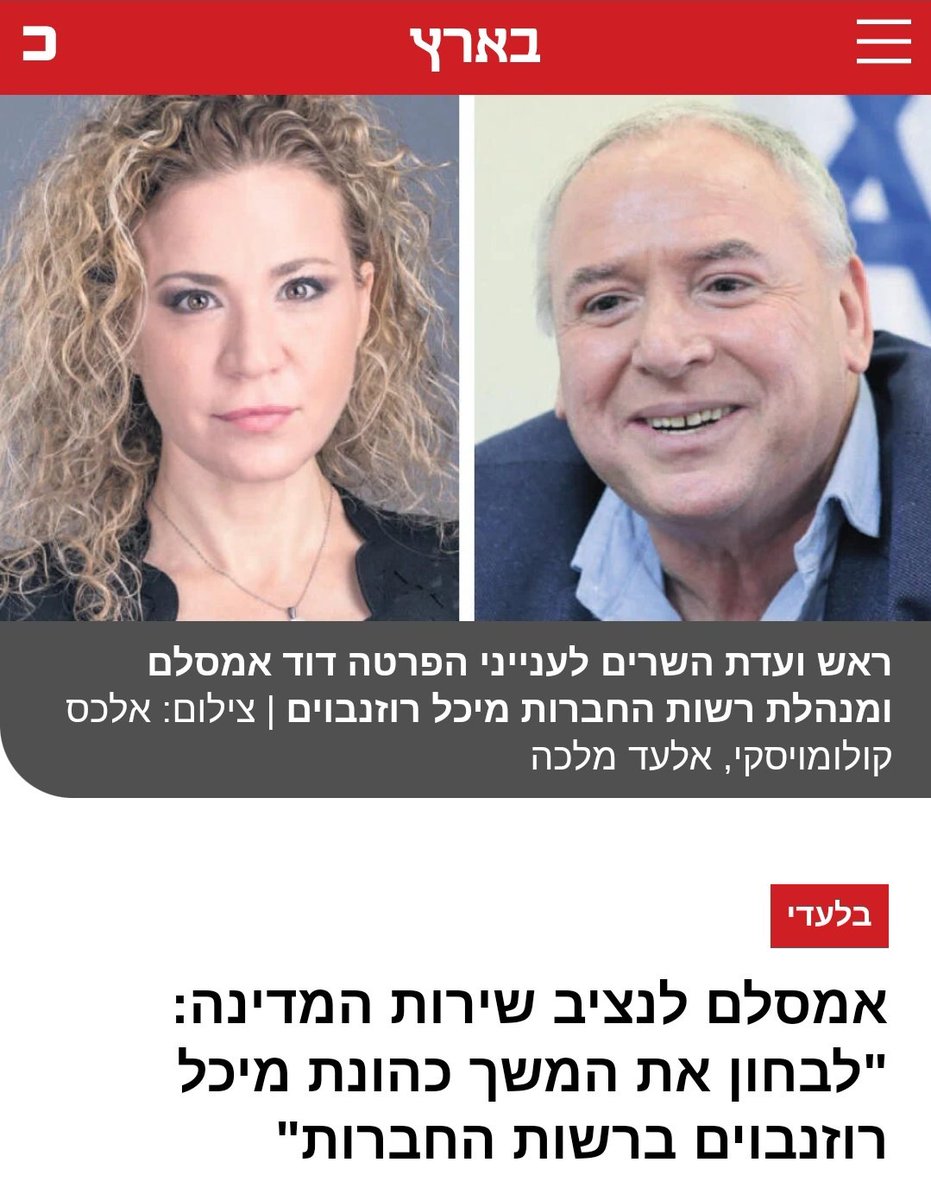 Orly Harel tweet media
