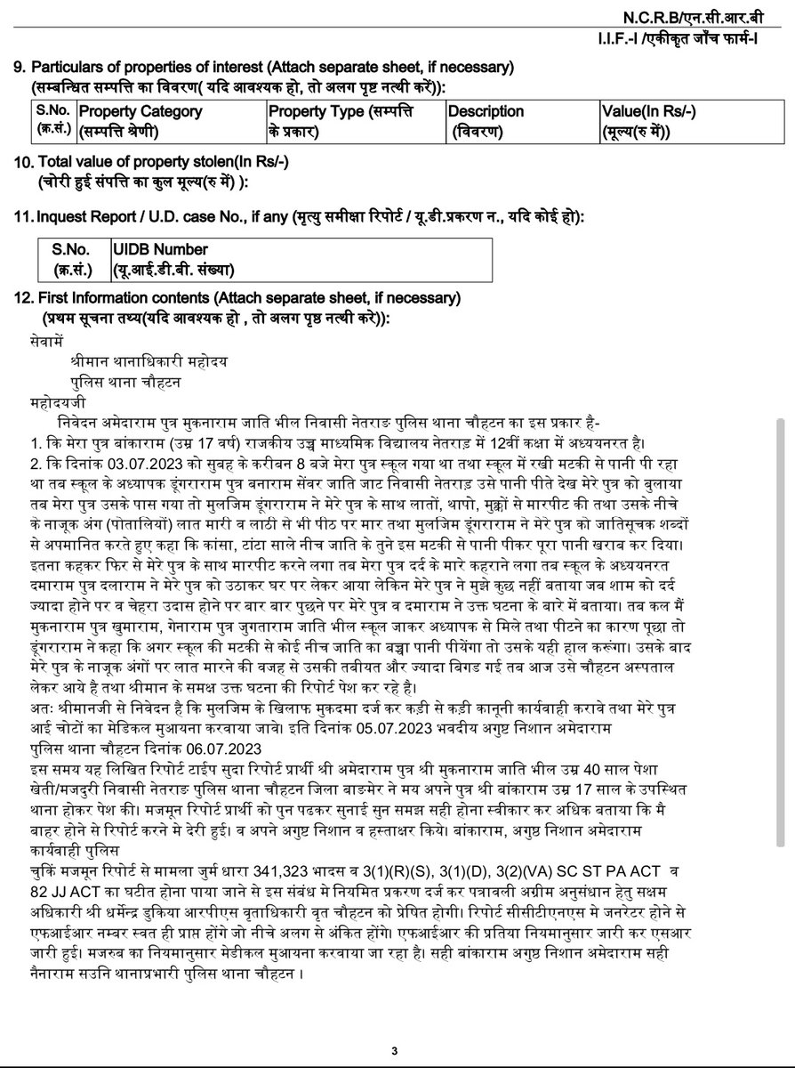 surendrak9462's tweet photo. #चौहटन मटकी प्रकरण में एक बार फिर इंद्रमेघवाल प्रकरण को याद दिलवा दिया हैं,
हमारे बच्चें स्कूलो मे भी सुरक्षित नहीं हैं  अपराधी अध्यापक #डूंगराराम जाट पर तुरंत प्रभाव से कानूनी कार्यवाही करें,
और पिडित परिवार को सुरक्षा मुहैया करवाऐ
@RajPoliceHelp @PoliceRajasthan @Barmer_Police https://t.co/pTI4tGVhsj