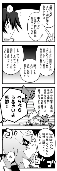 逃げれば一つ、進めば…(1/2)

#お嬢様YP
#遊戯王 