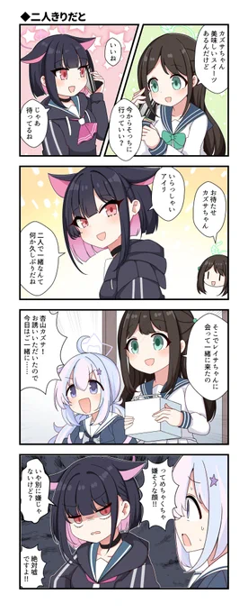 ブルアカの4コマです #ブルアカ 