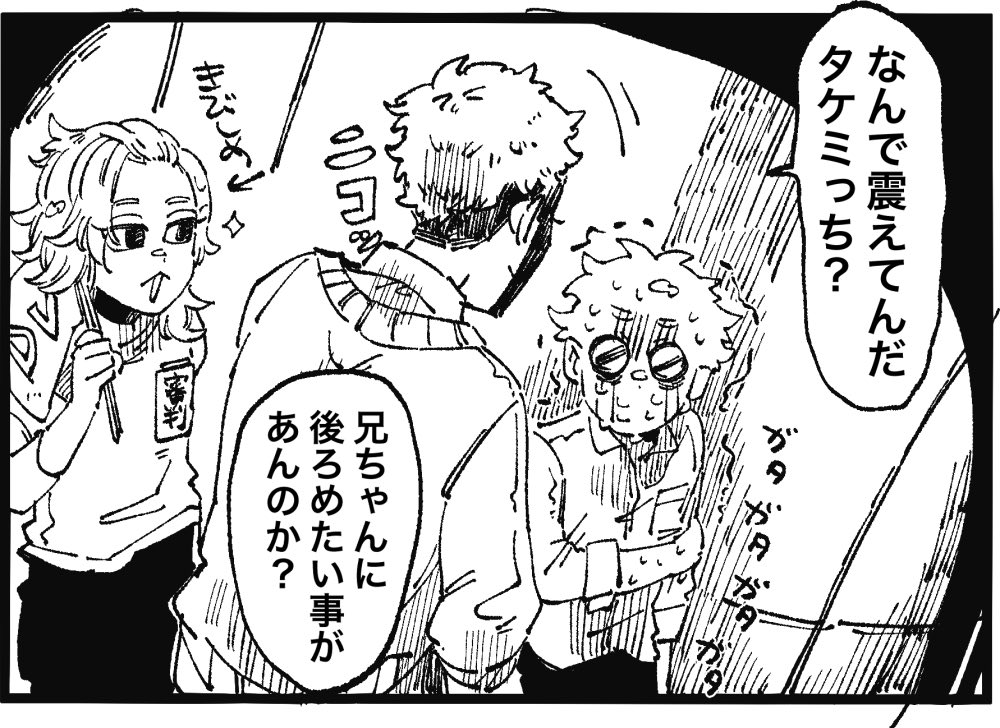 お前の為なんだよって言って怖くなってくタイプの男 