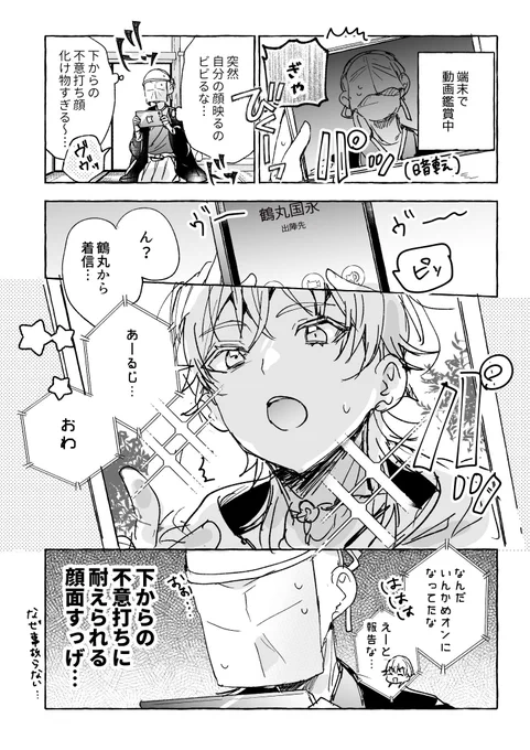 刀剣男士は事故らない

※モブ審神者います 