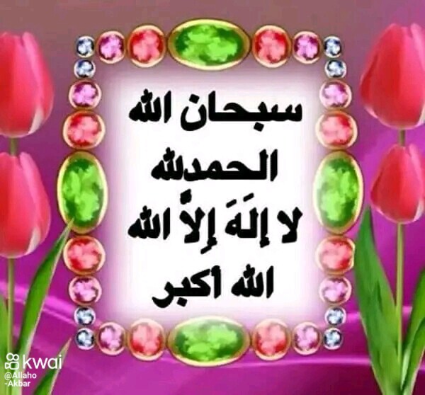 سبحان الله وبحمده سبحان الله العظيم (@allahossamad99) on Twitter photo 