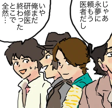 まあしかしシンボルに頼りすぎると変なことにもなる。
なんでこいつは飲み会に白衣で来てるんだとか、飛羽真はずっと帽子かぶってんのかってなる。

ちゃんと描き分けられる人はいいなあ… 