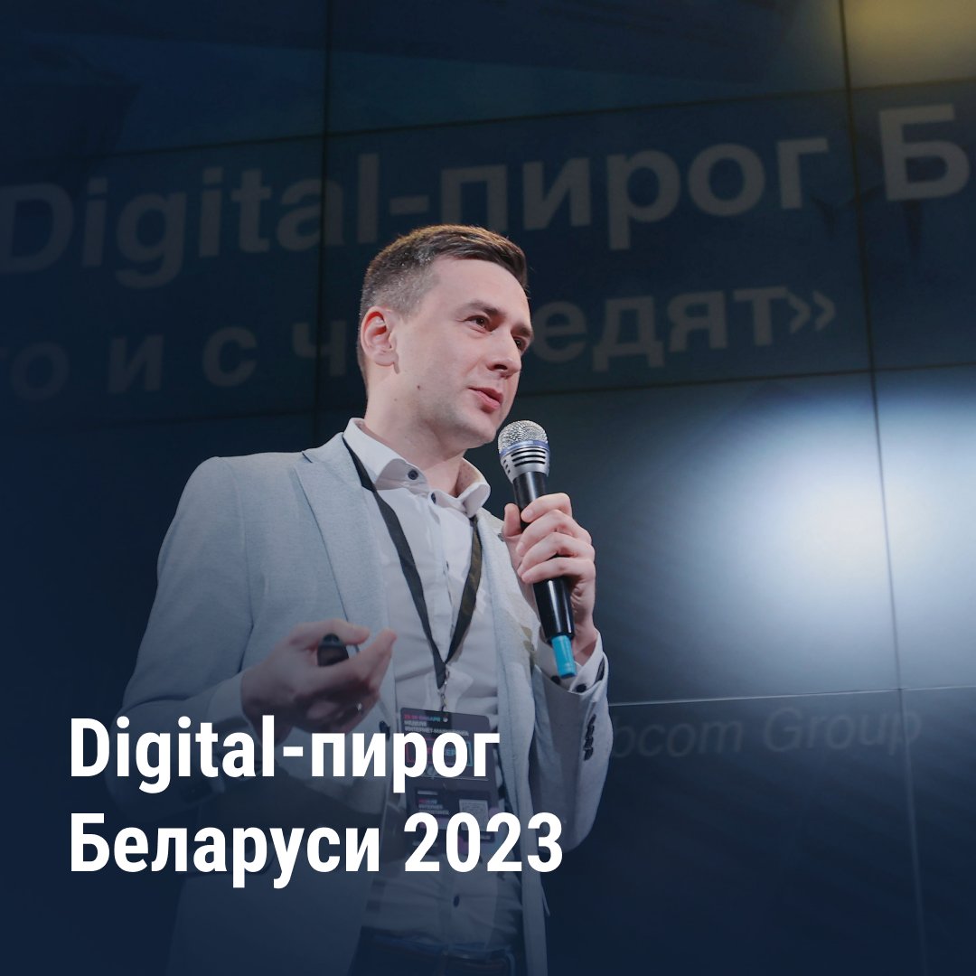 webcom_group's tweet photo. Как будет развиваться рынок digital в Беларуси в 2023 году ❓
⠀
Портал PROBUSINESS на днях опубликовал статью, в которой Сергей Царик рассказывает о том, что происходило с рынком интернет-рекламы в 2022 году: https://t.co/UoNz3x3J5D https://t.co/hGkGyQeRtl