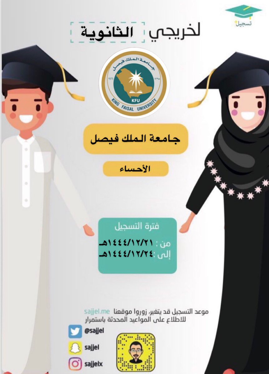 التسجيل في الجامعات tweet media