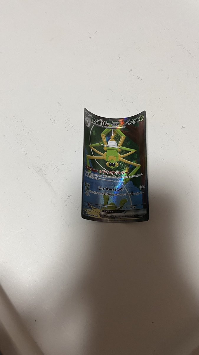 317270's tweet photo. メルカリでポケモンカード買ったらスリーブも無しで封筒に直でカード入ってて湿気で反りまくりだった。封筒に住所も書いてなかったし流石に悪質すぎない？
#ポケカ #ポケモン #メルカリ https://t.co/5okLklZ7Kq