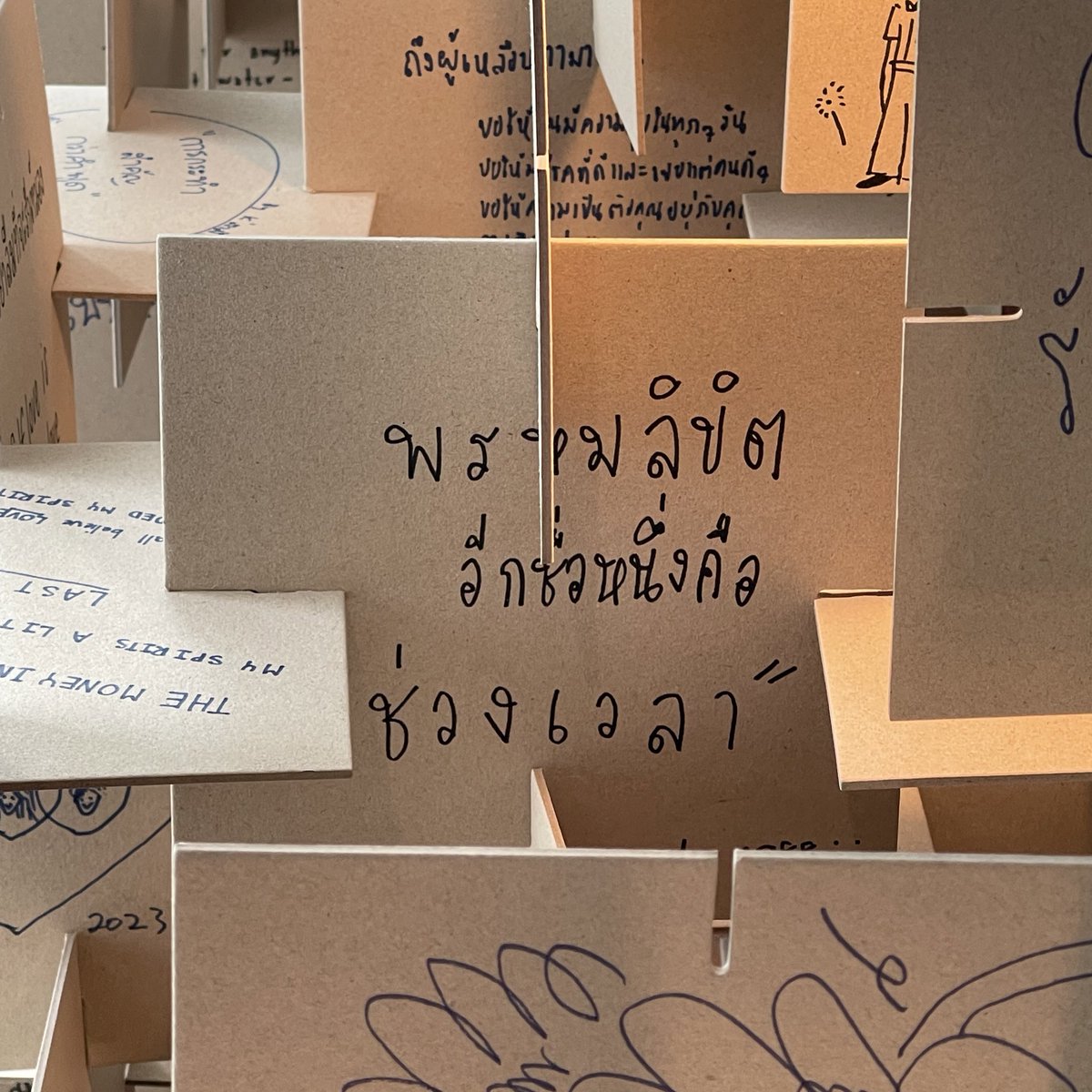 sutiฯ tweet media