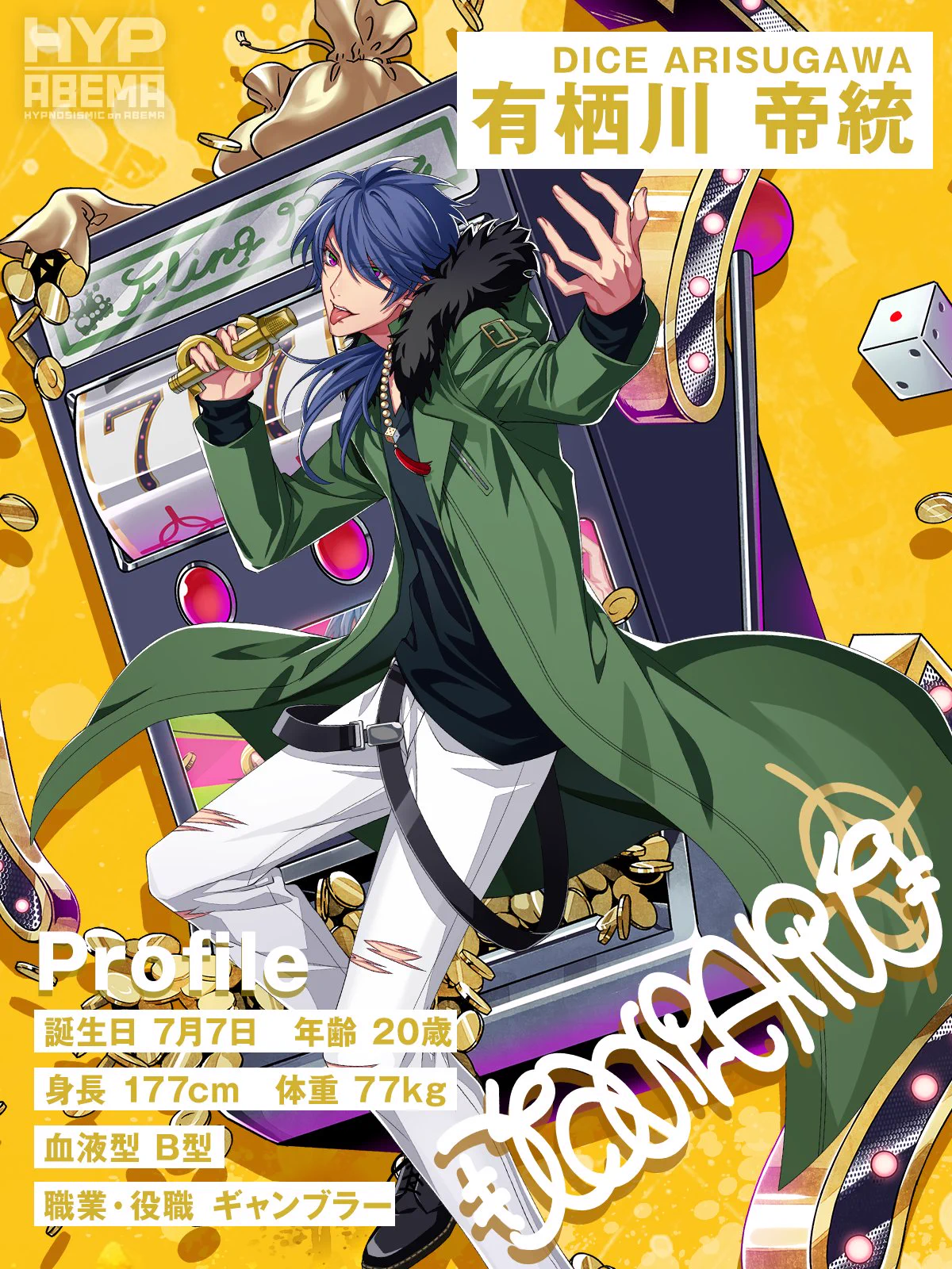 ヒプノシスアベマ公式(HYPNOSISMIC on ABEMA) on X: 