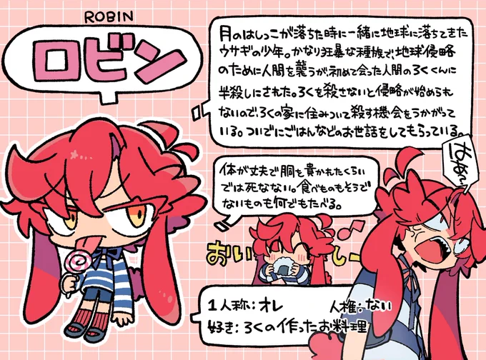 これはウサギさんと人間の創作メモ✍️ 