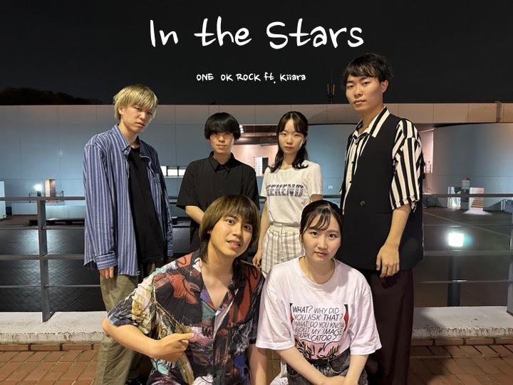 Doitliveinfo's tweet photo. 【曲紹介㉞】

In the Stars/ ONE OK ROCK

最近みなさん疲れてませんか？癒しって大事ですよね。そんなみなさんに美しい景色を見せます。一緒に星空の中で音楽を楽しみませんか？

#acappella #アカペラ #中央大学 #アカペラサークル #中大 https://t.co/dY4HjY8C4p