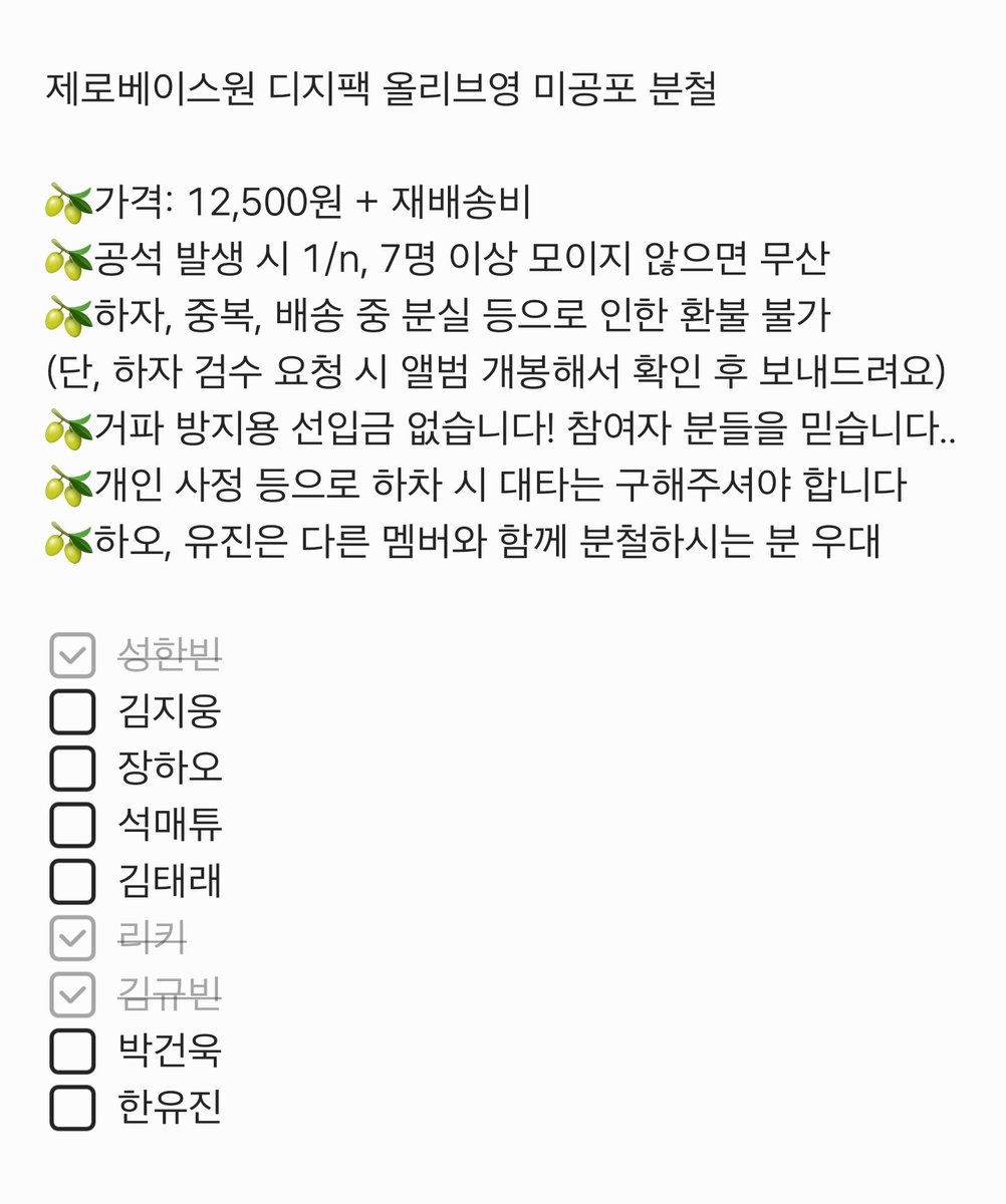 iwanna_yangdo's tweet photo. 제로베이스원 디지팩 올리브영 미공포 분철 구해요
자세한 내용은 사진 참고 부탁드립니다:)

⭕김지웅 장하오 석매튜 김태래 박건욱 한유진⭕
DM 주세요~!

제베원 zerobaseone ZB1 데뷔 앨범 1집 Youth in the Shade 올리브영 올영 포카 포토카드 양도 교환 판매 제로즈 https://t.co/pxaIrWZfEc