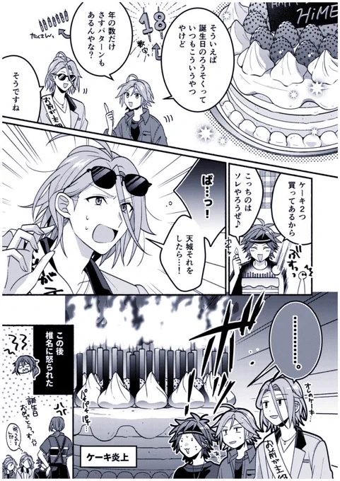 #HiMERU誕生祭2023 