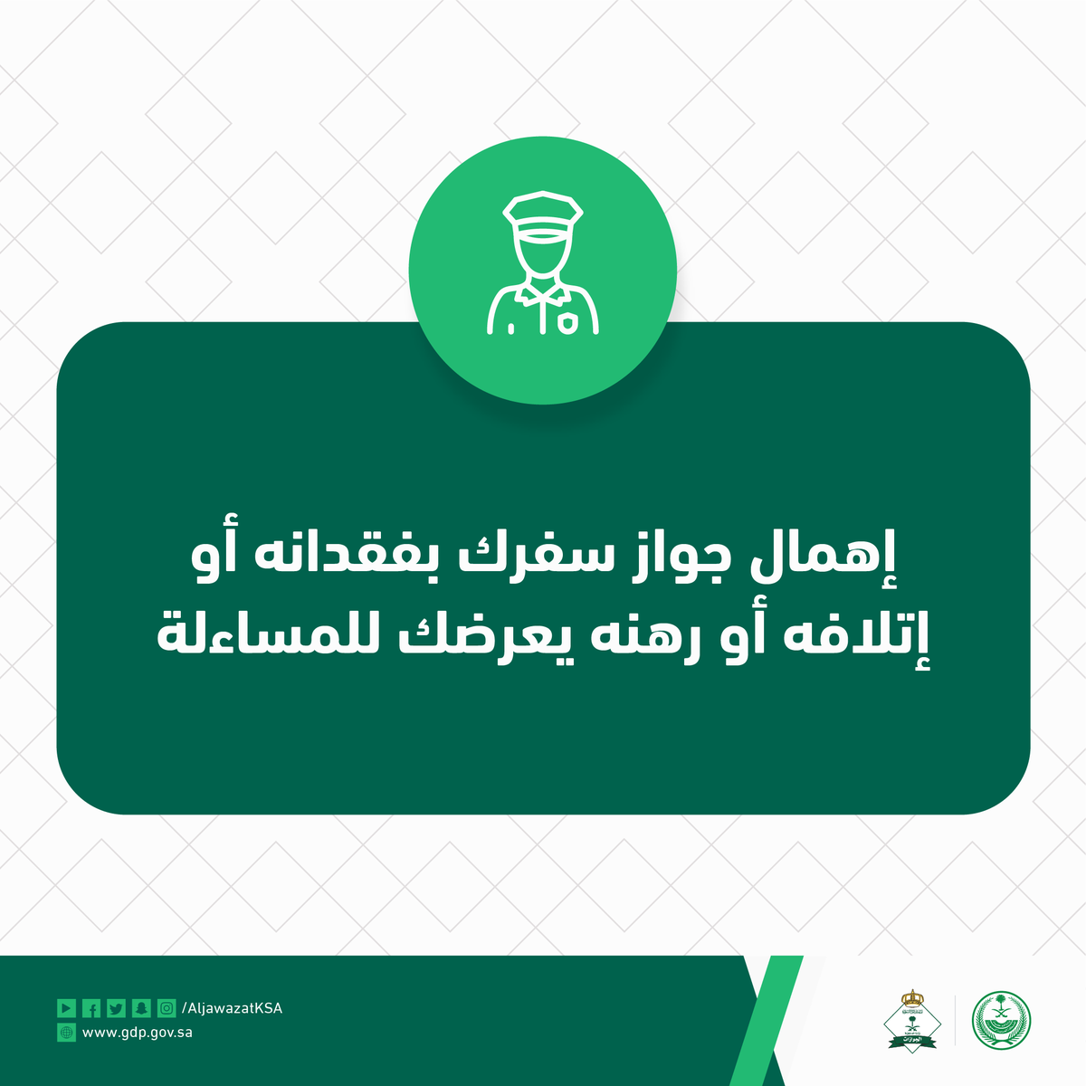 الجوازات السعودية tweet media