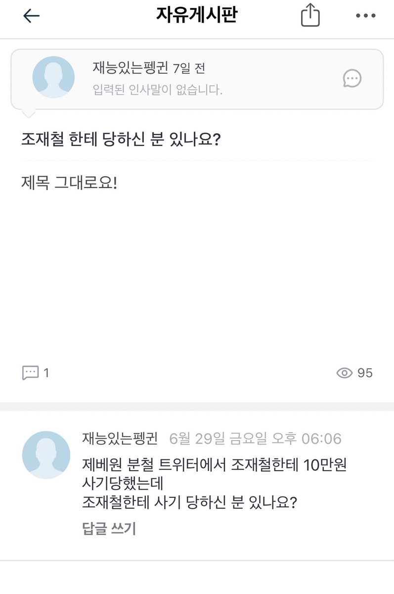 bbangwen's tweet photo. 조재철 왜그러고살아 X놈아
@sayongnala18877 
이미친색이가 내40만원먹음 https://t.co/m9CH8bVbXv