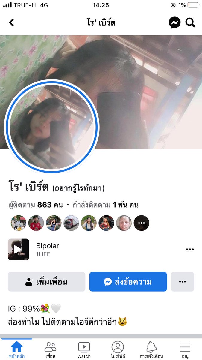 โยเกิร์ต tweet media
