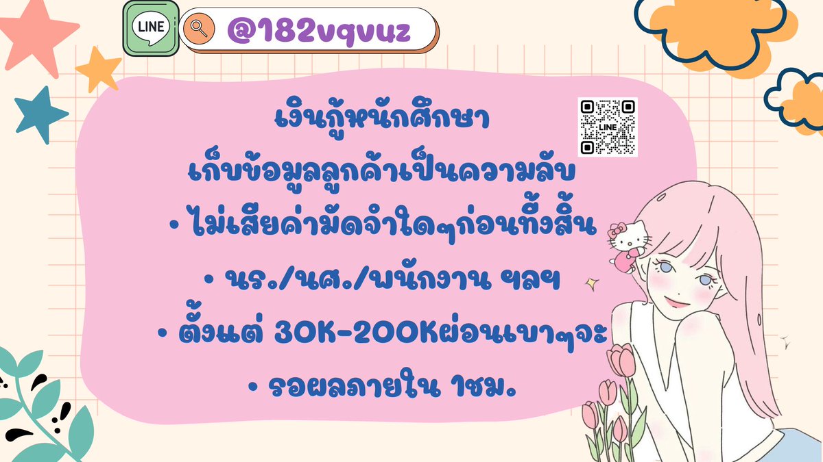 🧧 #เงินกู้นักศึกษา #เงินด่วนโอนเข้าบัญชี #เงินกู้รายเดือน #เงินกู้นอกระบบ #เงินด่วน30นาที #ตลาดนัดบังทัน #กู้เงินออนไลน์ #ตลาดนัดTXT #ปล่อยกู้นักศึกษา #ตลาดนัดnctdream #โบว์เมลดา #ร้องข้ามกําแพง   #natty #CalvinKleinxGeminiFourth #อีเจี๊ยบเลียบด่วน