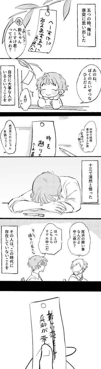 shiraishi5121's tweet photo. 勘くくがほのぼのいちゃついてるだけの七夕漫画🎋

⚠️転生現パロ・勘くく
おまけ含め六枚あります
（1/6） https://t.co/RhkQVfDCH1