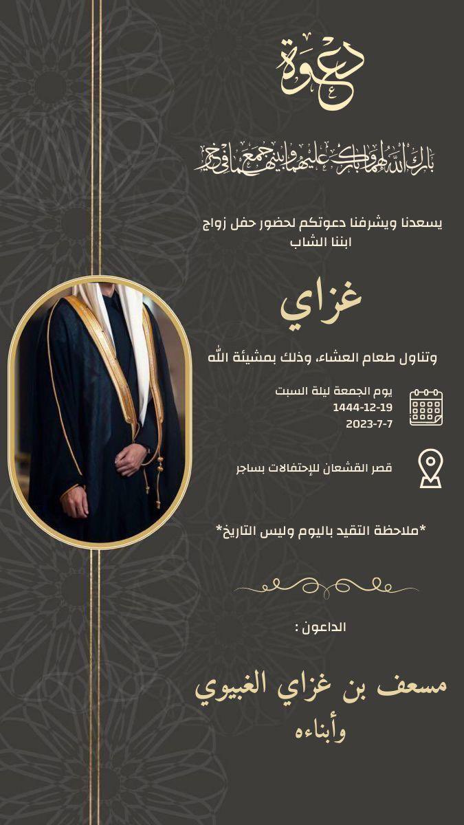 الى نجد العذية لحضور مناسبة زواج غزاي مسعف الغبيوي  العتيبي في ساجر التاريخ وألف مبروك للعريس وحياة زوجية سعيد وأشكرهم على الدعوة ..