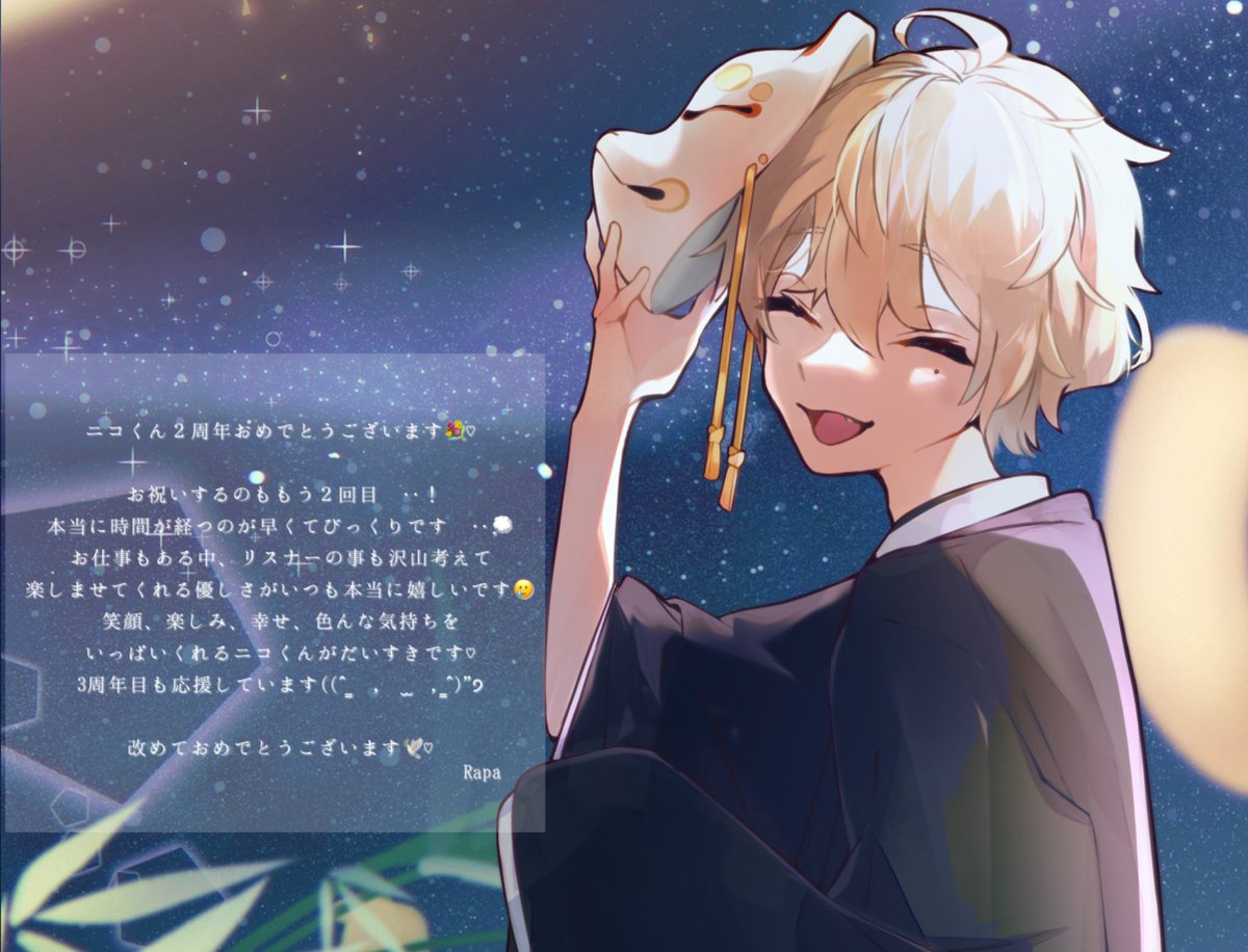 ニコ♡様✨2点おまとめ 万屋ニコ2周年