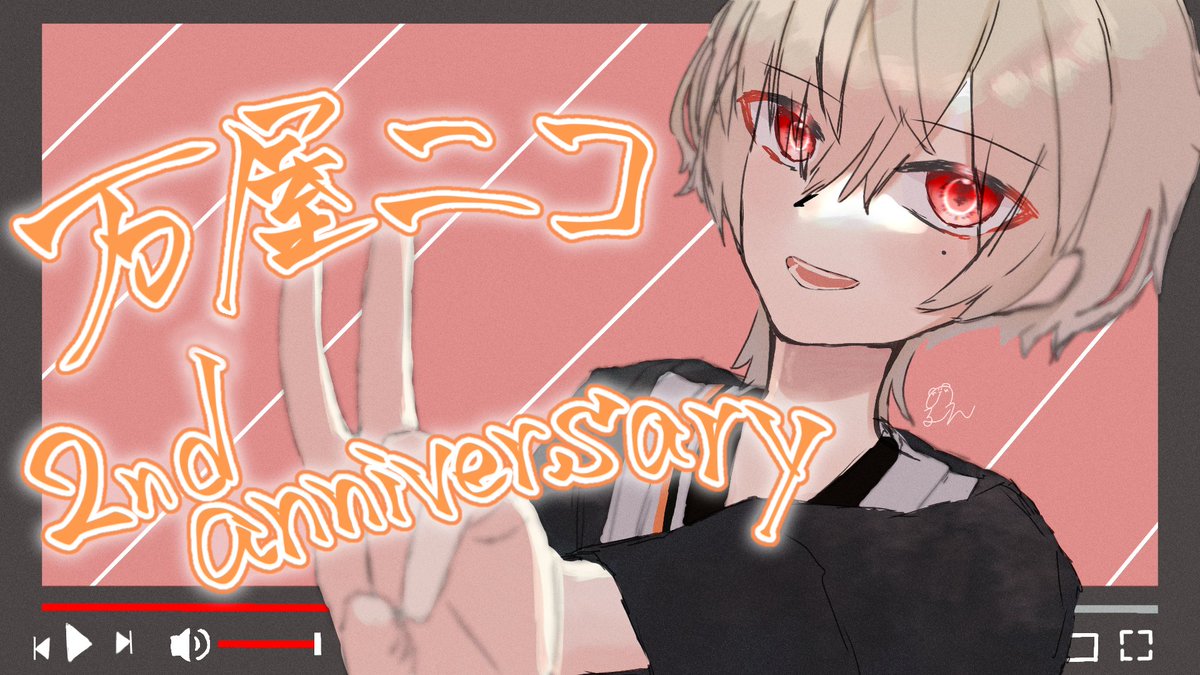 ニコ♡様✨2点おまとめ 万屋ニコ2周年