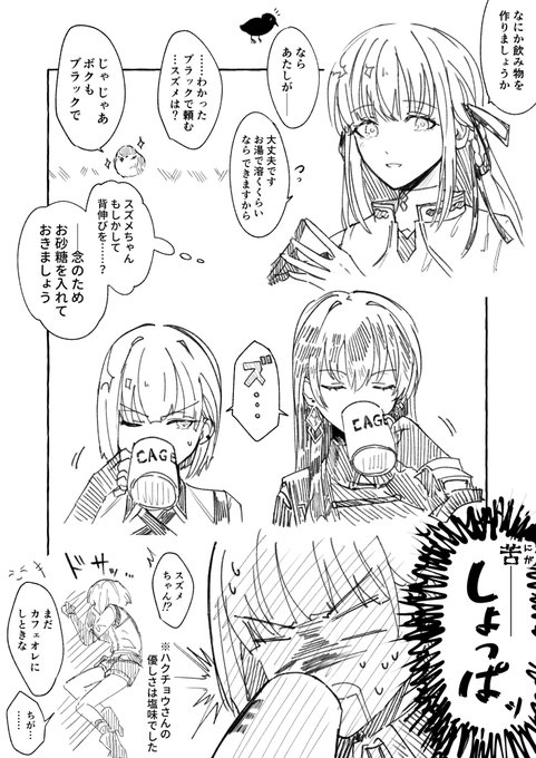 しいこページ やさしい魔獣(@YasashiiMaju) さんのマンガ一覧 : いいね順 : 5