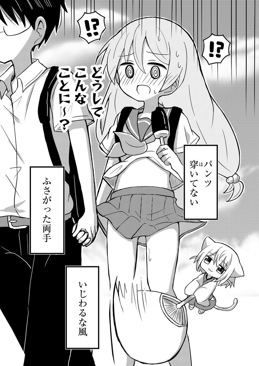 んめもとさちこ先生(@nmemoton)
『#ぜったい彼氏とは別れません!』 