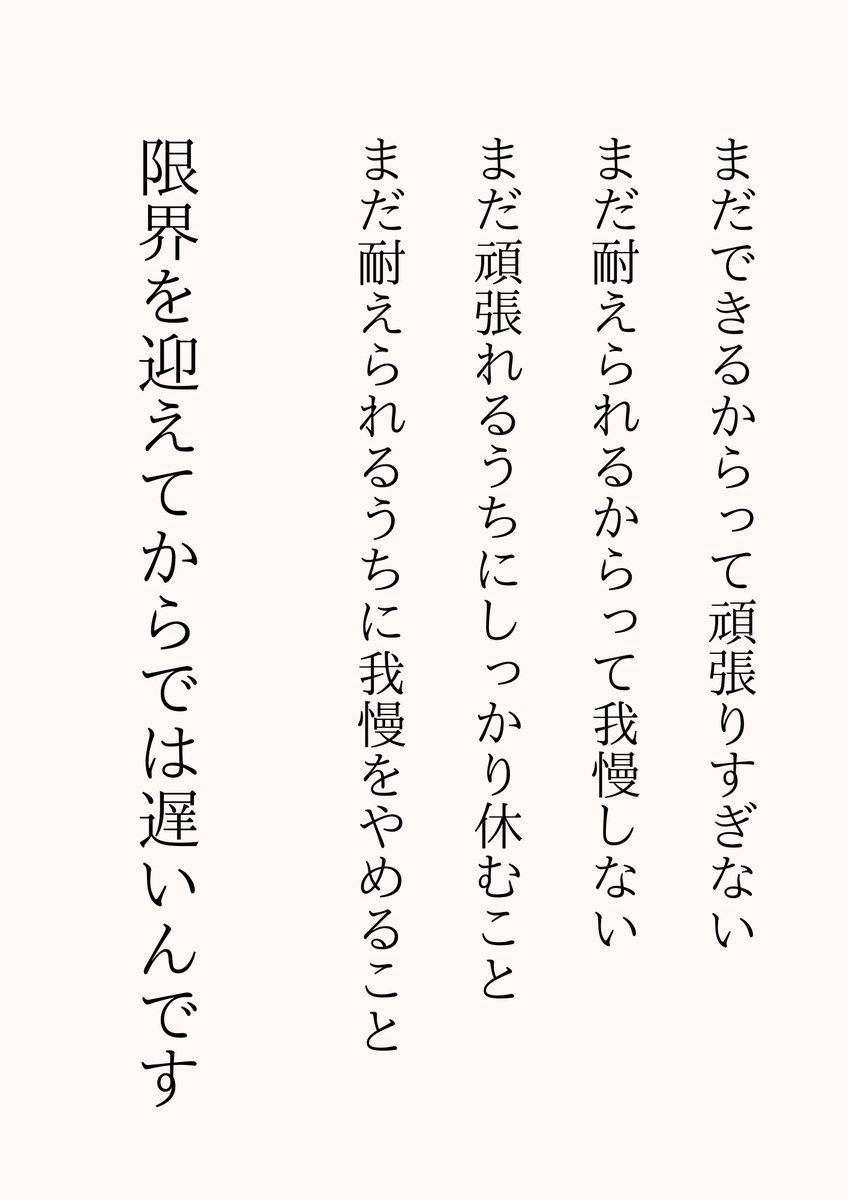 kattsun0629's tweet photo. 無理はしてもいいけど、無茶はしちゃダメです。 https://t.co/M8ftqUkW9p